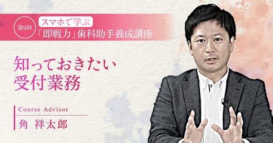 知っておきたい受付業務