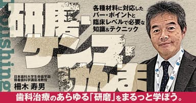 研磨・ケンマ・けんま