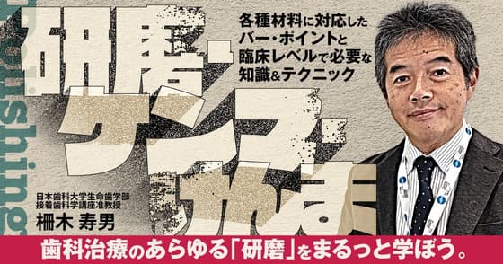 研磨・ケンマ・けんま