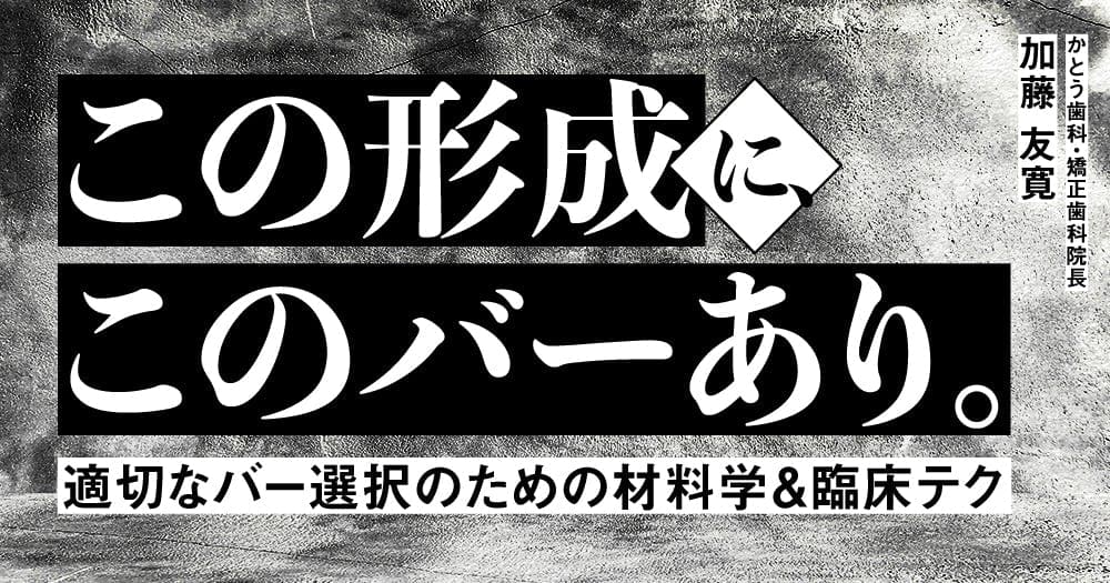 この形成に、このバーあり。