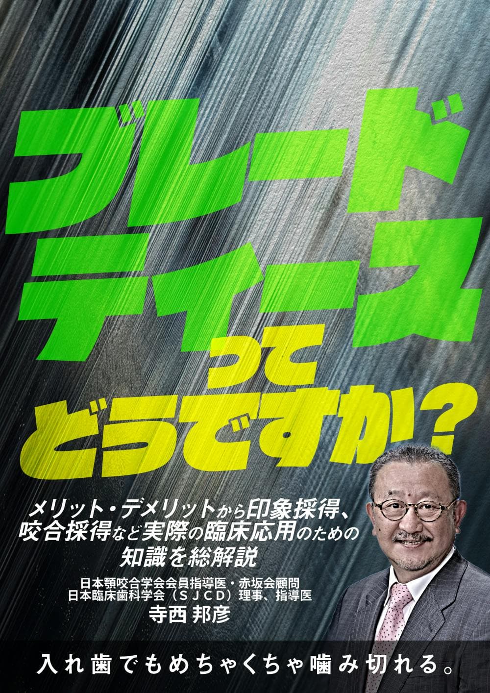 価格高騰が続く”金パラ”の歴史を振り返る｜歯科オンラインセミナー・録画配信は1D（ワンディー）