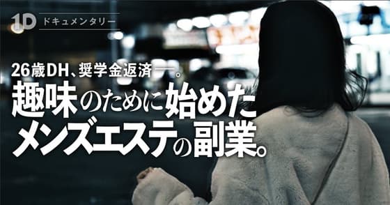 26歳歯科衛生士の「現在地」