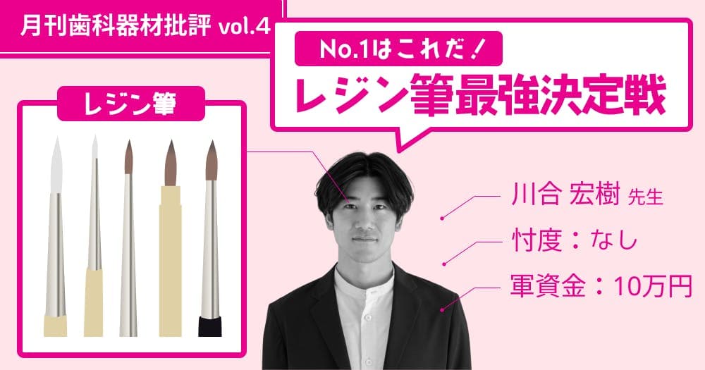 No.1はコレだ！レジン筆最強決定戦