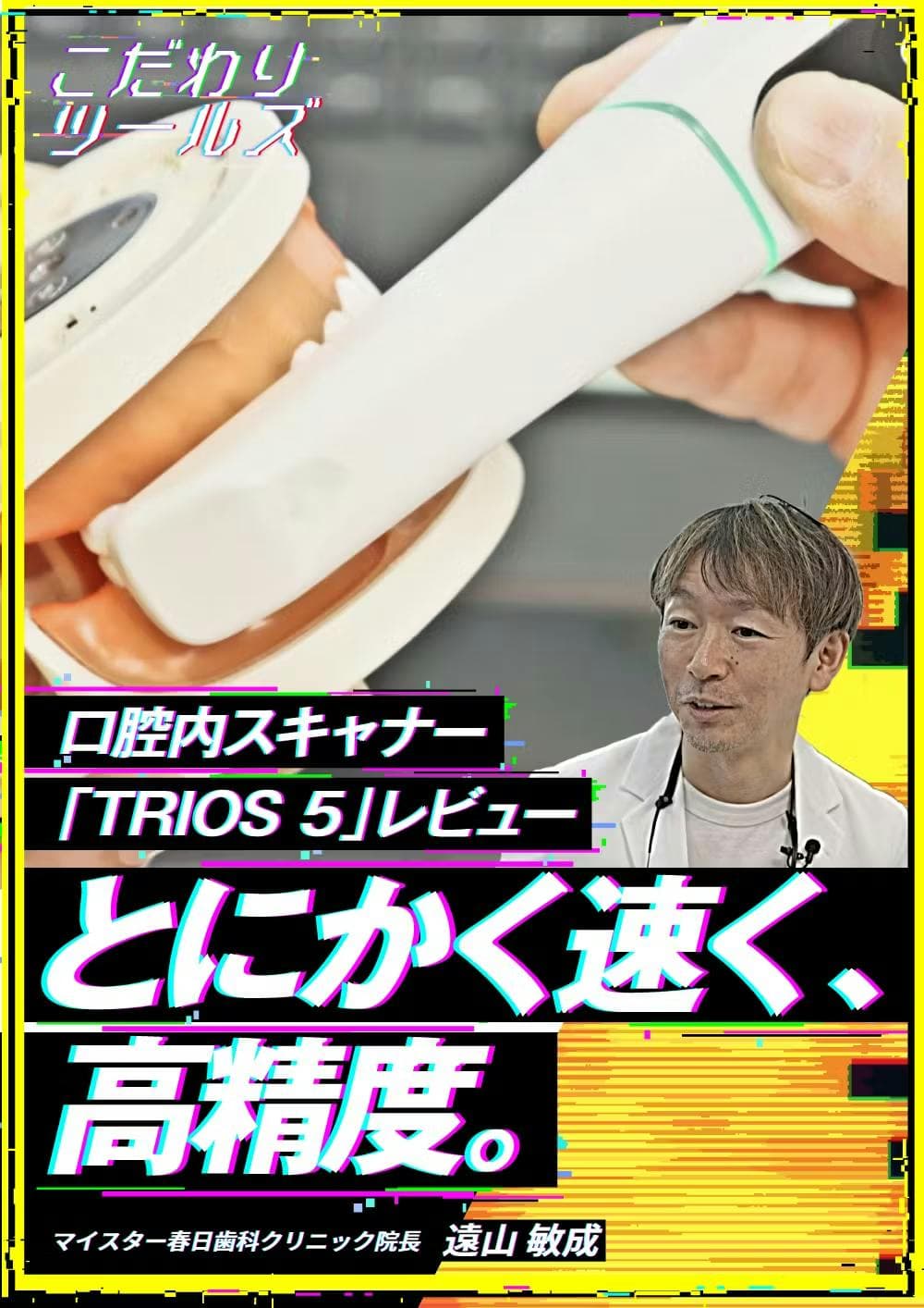 歯内療法学の基礎と臨床応用。歯科医師・歯科衛生士が知っておくべき