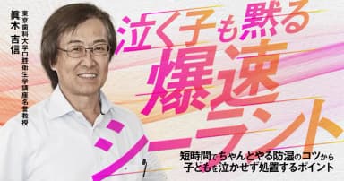 泣く子も黙る爆速シーラント