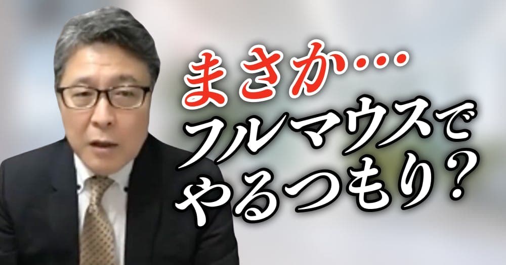 【切り抜き】GPでも可能なアライナー症例 - 矯正治療の知識と手技を「しっかり」解説