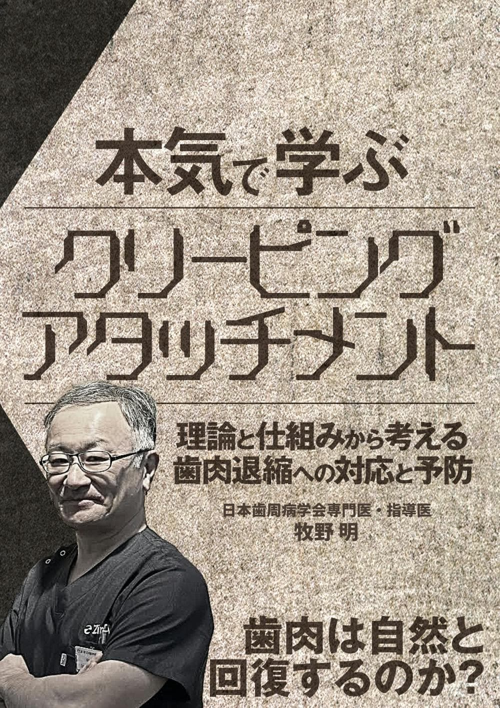 価格高騰が続く”金パラ”の歴史を振り返る｜歯科オンラインセミナー・録画配信は1D（ワンディー）