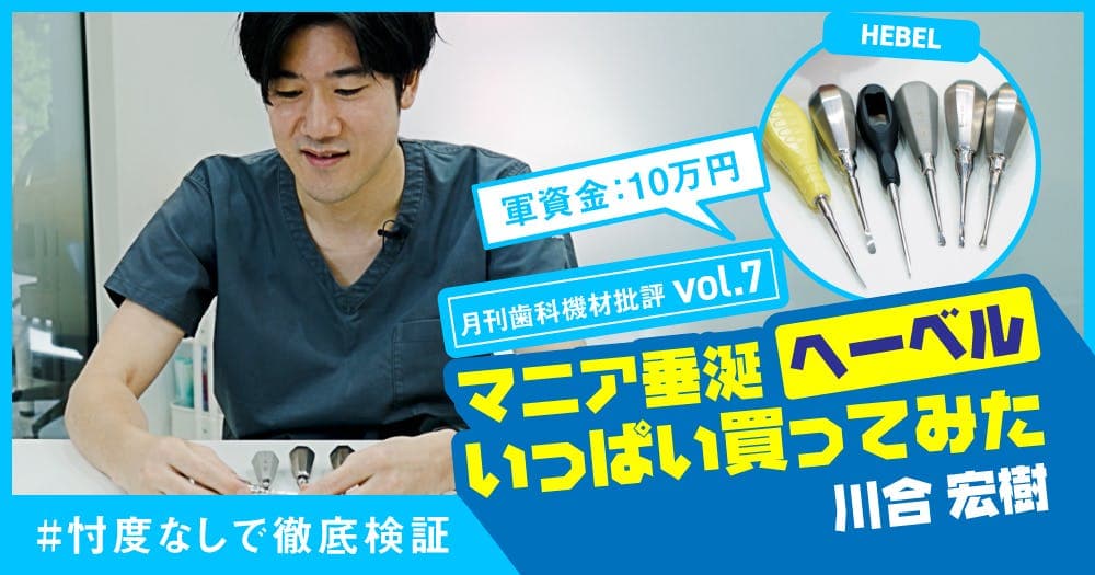 マニア垂涎「ヘーベル」いっぱい買ってみた