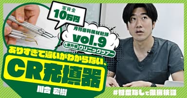 ありすぎて違いがわからない、CR充填器