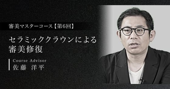 セラミッククラウンによる審美修復