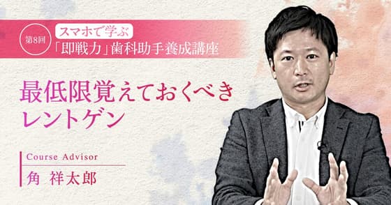 最低限覚えておくべきレントゲン