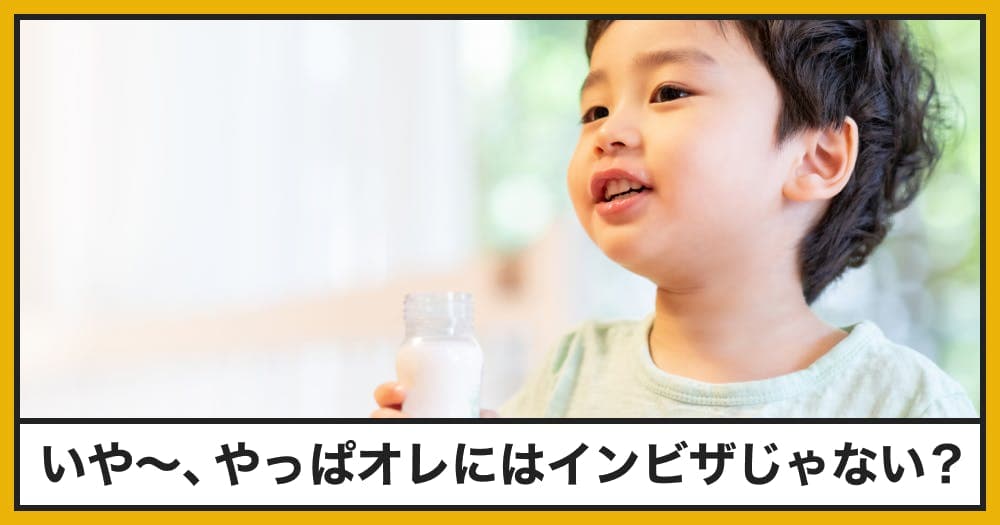 小児のインビザライン - 小児矯正・Ⅰ期治療の基本とアライナー