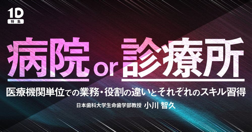 病院 or 診療所