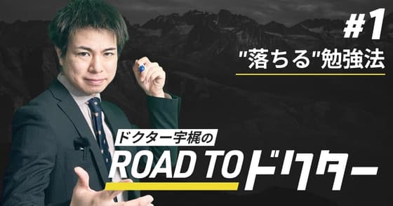 【国試対策】”落ちる”勉強法！？