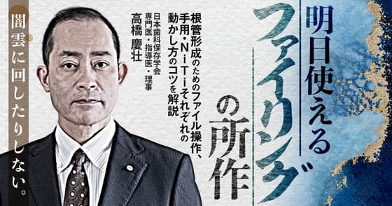 明日使える「ファイリング」の所作