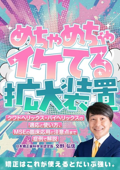 ランキング13位のめちゃめちゃイケてる拡大装置