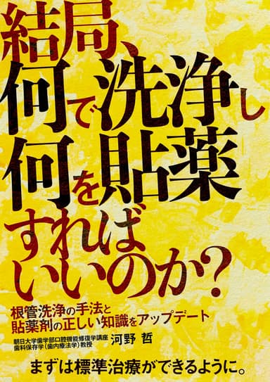 ランキング5位の結局、何で洗浄し何を貼薬すればいいのか？