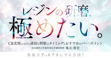 レジンの研磨、極めたい。