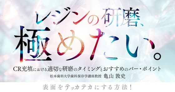 レジンの研磨、極めたい。