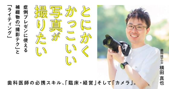 とにかくかっこいい写真が撮りたい。