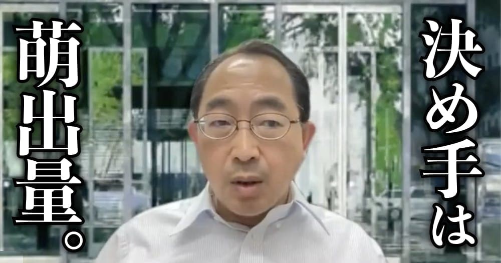 【切り抜き】矯正の難易度は萌出量で決まる？ - GPのための「非抜歯矯正」理論と実践