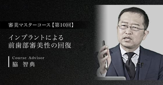 インプラントによる前歯部審美性の回復