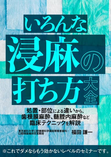 ランキング20位のいろんな浸麻の打ち方大全