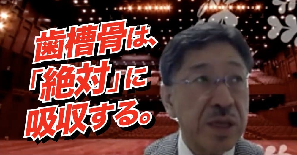【切り抜き】ソケットプリザベーション - 治癒を操る抜歯手技とソケットプリザベーション