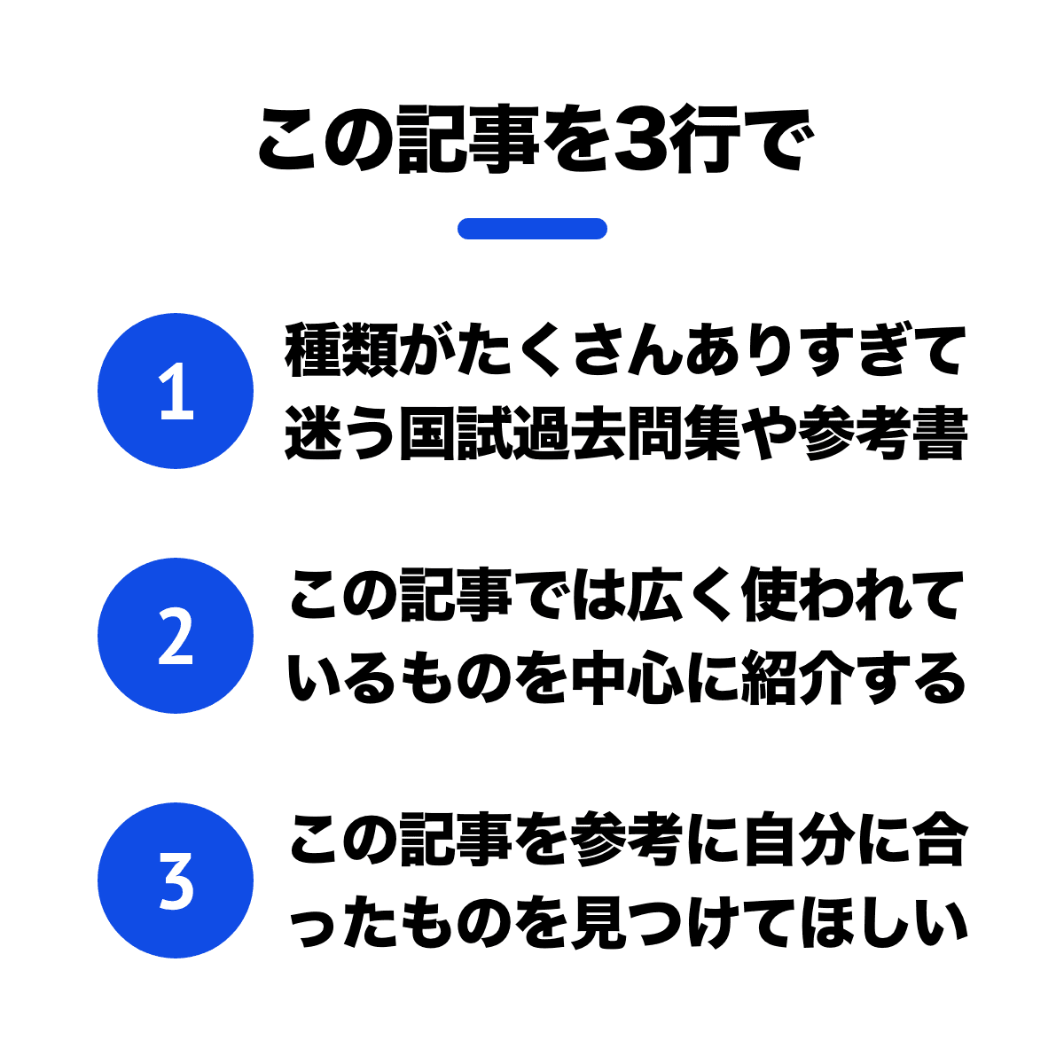 決定版】歯科医師国家試験のおすすめ問題集・参考書・過去問集｜1D