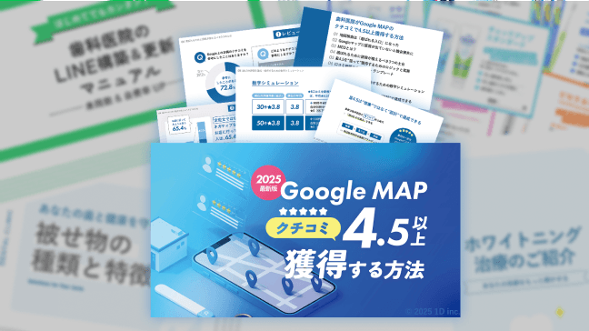 特典は色々な臨床支援ツールをダウンロードし放題