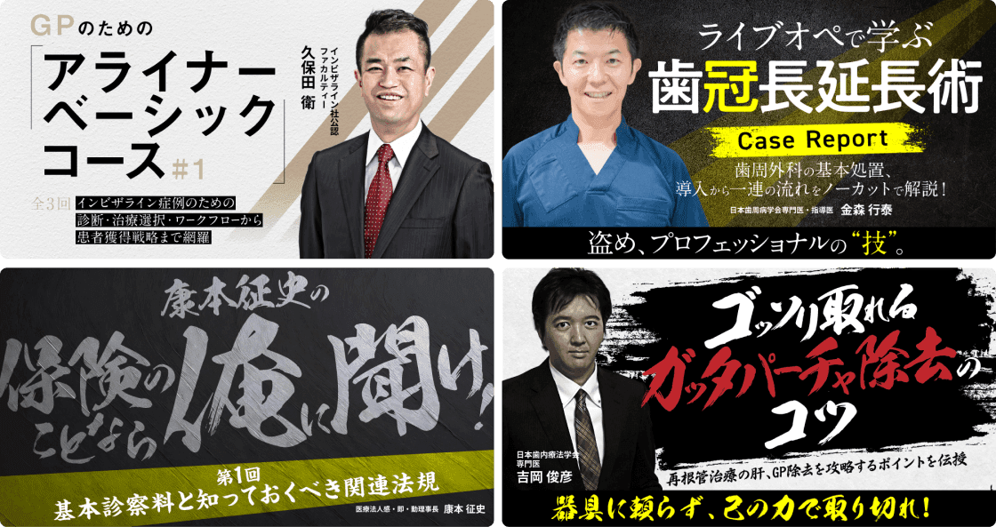 最新技術を学べる
多様なセミナーが受け放題