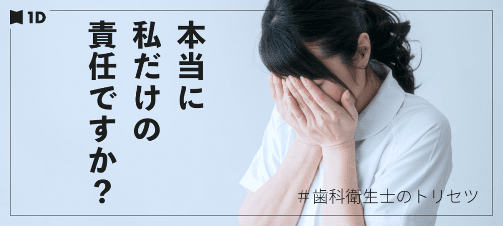 スタッフ問題で疲弊、ストレスで入院、そして医院収入が減少…。最悪の状況を経験した院長が語る、新人スタッフとの付き合い方