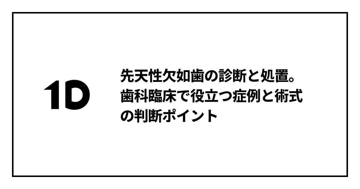 医療法・医師法(歯科医師法)解 National Dental Examination Lecture Video: Meaning of attributable